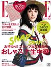 ELLE JAPON 12月號/2016─附GUCCI筆記本