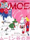 MOE 12月號/2016─附MOOMIN慕敏家族2017年日記本