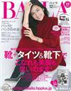 BAILA 12月號/2016─附結婚生活別冊