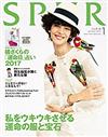 SPUR 1月號/2017─附2017年運命日占卜別冊
