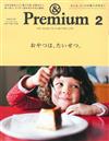 ＆Premium 2月號/2017─點心特集