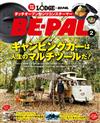 BE－PAL 2月號/2017─附LODGE小鍋子＆大人逸品別冊