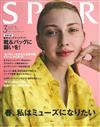 SPUR 3月號/2017─附最新包包＆鞋子別冊