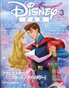 DISNEY FAN 3月號/2017