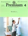 ＆Premium 4月號/2017─學習特集