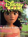 DISNEY FAN 4月號/2017