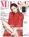 MUSE美麗輕熟女魅力時尚生活專刊 5月號/2017─附COACH文具組