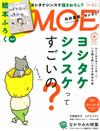 MOE 4月號/2017─附繪本別冊