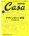 CASA BRUTUS 4月號/2017─家電特集