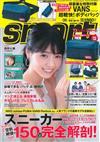 smart 6月號/2017─附VANS雙藍色腰包