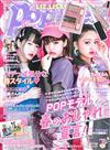 POPTEEN 5月號/2017─附LIZ LISA 4色眼影盤＆唇蜜