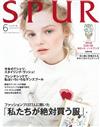 SPUR 6月號/2017─附Dior筆記本＆婚禮別冊