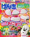 兒童元氣學習誌 6月號/2017─附飯糰玩具