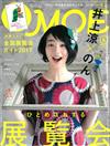 MOE 6月號/2017─附全國展覧會2017別冊