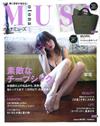 MUSE美麗輕熟女魅力時尚生活專刊 7月號/2017─附MUVEIL貓咪圖案托特包＆保冷袋＆maNara別冊