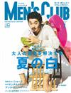 MEN`S CLUB 7月號/2017─夏季白色特集