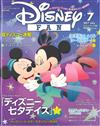 DISNEY FAN 7月號/2017─七夕特集