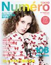 Numero TOKYO 8月號/2017─附Gucci 筆記本＆貼紙