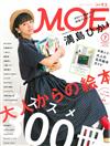 MOE 7月號/2017─附大人繪本別冊