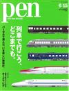 PEN 6月15日/2017─附手錶別冊