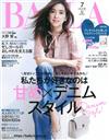 BAILA 7月號/2017─附結婚別冊