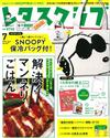 優質生活俱樂部 7月號/2017─附SNOOPY保冷袋＆7月份月曆食譜