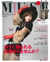 MUSE美麗輕熟女魅力時尚生活專刊 9月號/2017─附BEAMS豹紋圖案流蘇束口包＆化妝品別冊