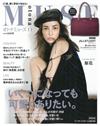 MUSE美麗輕熟女魅力時尚生活專刊 11月號/2017─附JILL STUART特大波士頓包＆BARNYARDSTORM別冊