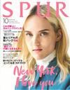 SPUR 10月號/2017