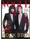 VOGUE JAPAN 10月號/2017─附Fashion`s Night Out in Tokyo別冊