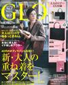 GLOW 11月號/2017─附SAZABY托特包＆禮金收納夾＆maNara別冊