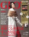 GLOW 12月號/2017─附小田切HIRO監製美妝4入組＆美容名品別冊