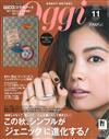 Oggi 11月號/2017─附GUCCI筆記本＆BARNEYS NEW YORK別冊