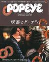 POPEYE 11月號/2017