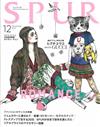 SPUR 12月號/2017─浪漫特集