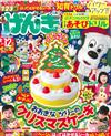 兒童元氣學習誌 12月號/2017─附聖誕節蛋糕玩具