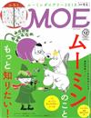 MOE 12月號/2017─附MOOMIN慕敏家族2018年日記本＆貼紙