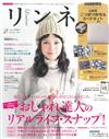 自然生活風格服飾圖鑑 2月號/2018─附NIMES×kippis口金錢包＆信紙組＆貼紙組＆美容大賞別冊