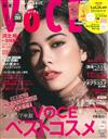 VOCE 1月號/2018─附LuLuLun面膜2枚組＆保濕霜試用包