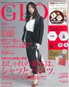 GLOW 2月號/2018─附Lisa Larson六角小碟子2入組＆筷架2入組＆色紙組