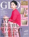 GLOW 3月號/2018─ete收納包＆智慧型手機收納殼＆美容名品別冊