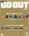 OUTDOOR STYLE GO OUT 2月號/2018─回顧特選好物2017特集