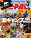 BE－PAL 2月號/2018─附SOREL毛毯＆大人逸品別冊