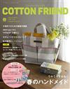 Cotton friend 3月號/2018