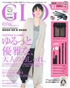 GLOW 5月號/2018─附小田切HIRO監製修眉彩妝組＆TV＆MOVIE別冊