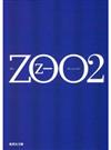 ＺＯＯ　2