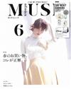 MUSE美麗輕熟女魅力時尚生活專刊 6月號/2018─附鎌倉衝浪米奇圖案收納包＆摺疊鏡＆貼紙＆便條紙