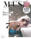 MUSE美麗輕熟女魅力時尚生活專刊 7月號/2018─附JILLSTUART特大粉色保冷袋＆最新美妝保養別冊