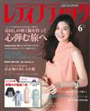 LADY BOUTIQUE貴夫人時裝 6月號/2018