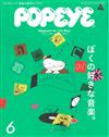 POPEYE 6月號/2018─我喜歡的音樂特集